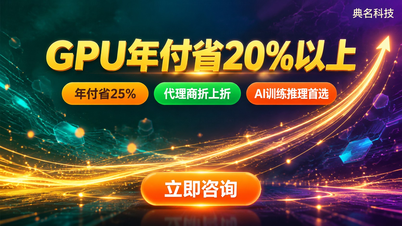 GPU服务器年付与月付差价:价格明细
