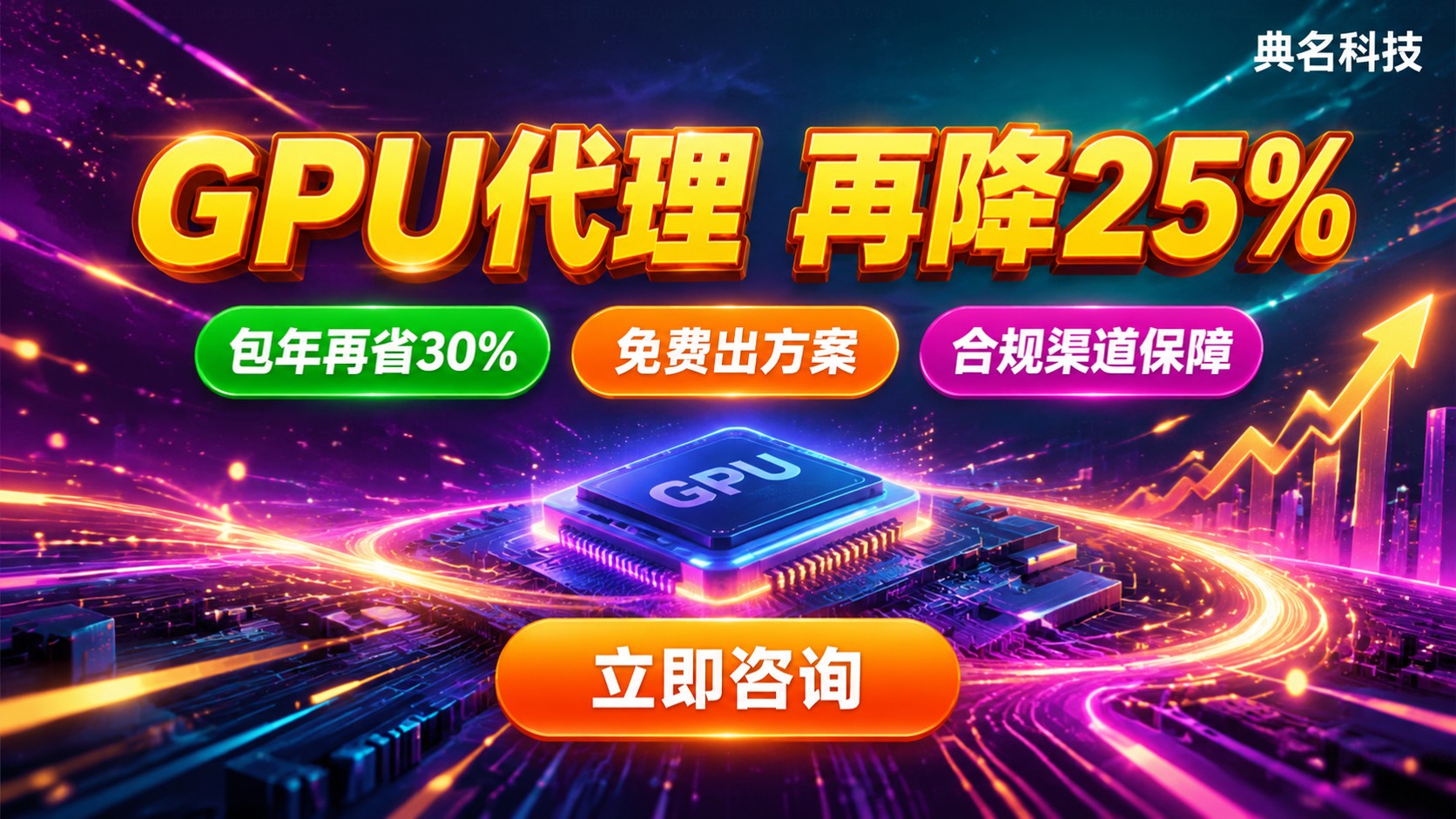 阿里云GPU代理价格明细:折扣范围与省钱方案