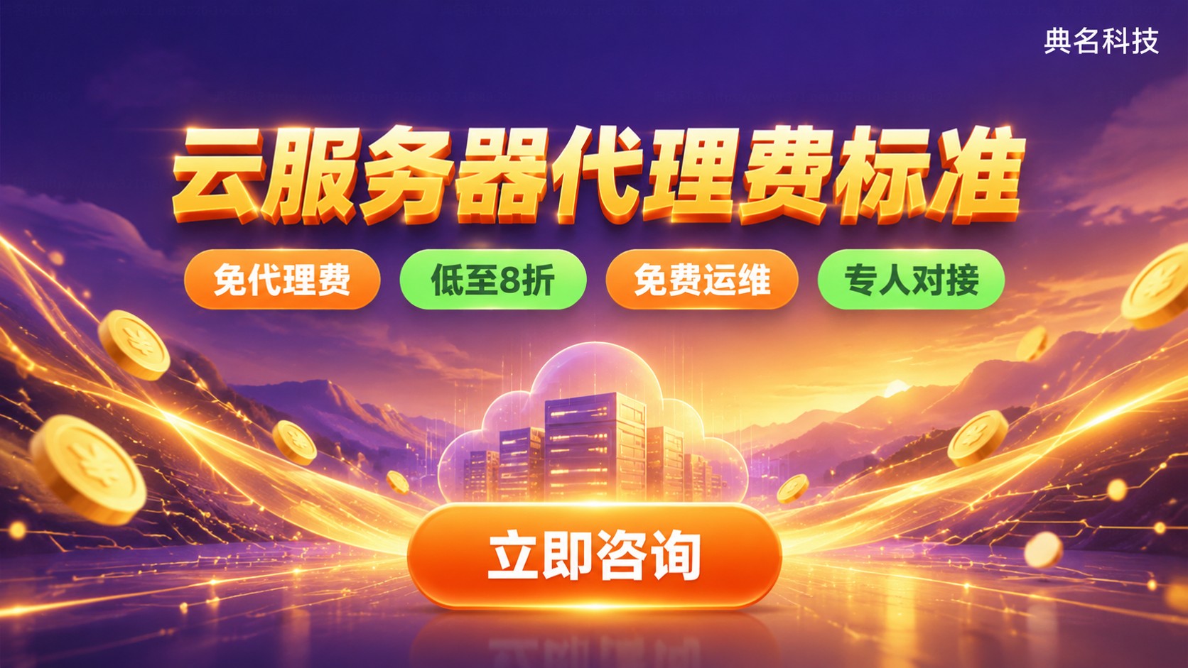 云服务器代理费收费标准:价格区间与费用构成
