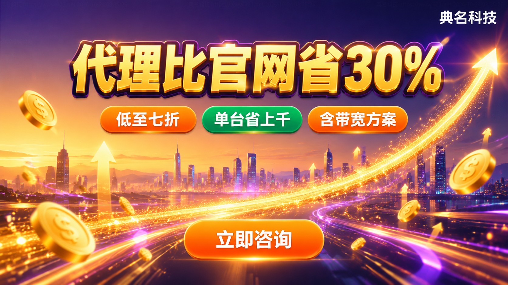 4核8G阿里云代理与官网价差:价格明细