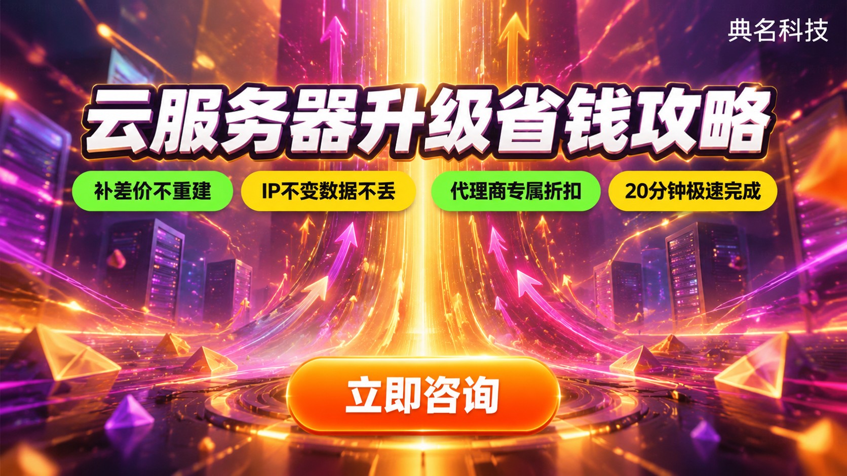 2核4G升级4核8G价格:云服务器升级费用与省钱方法