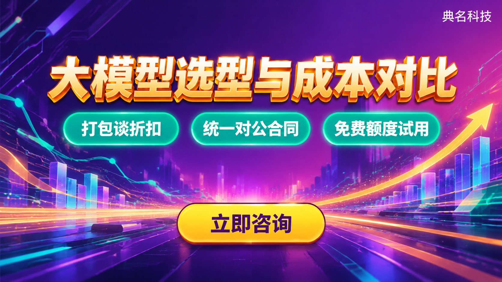 千问大模型和DeepSeek价格对比:费用与选型参考