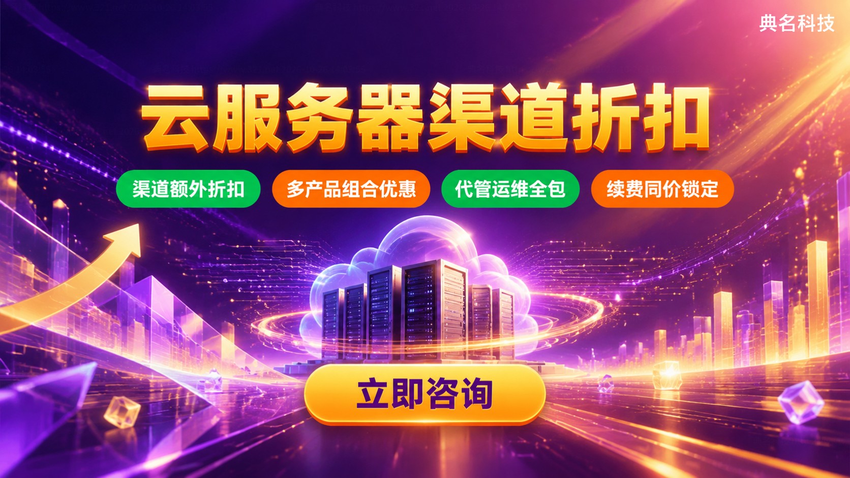 阿里云服务器授权服务商价格：渠道折扣与购买明细