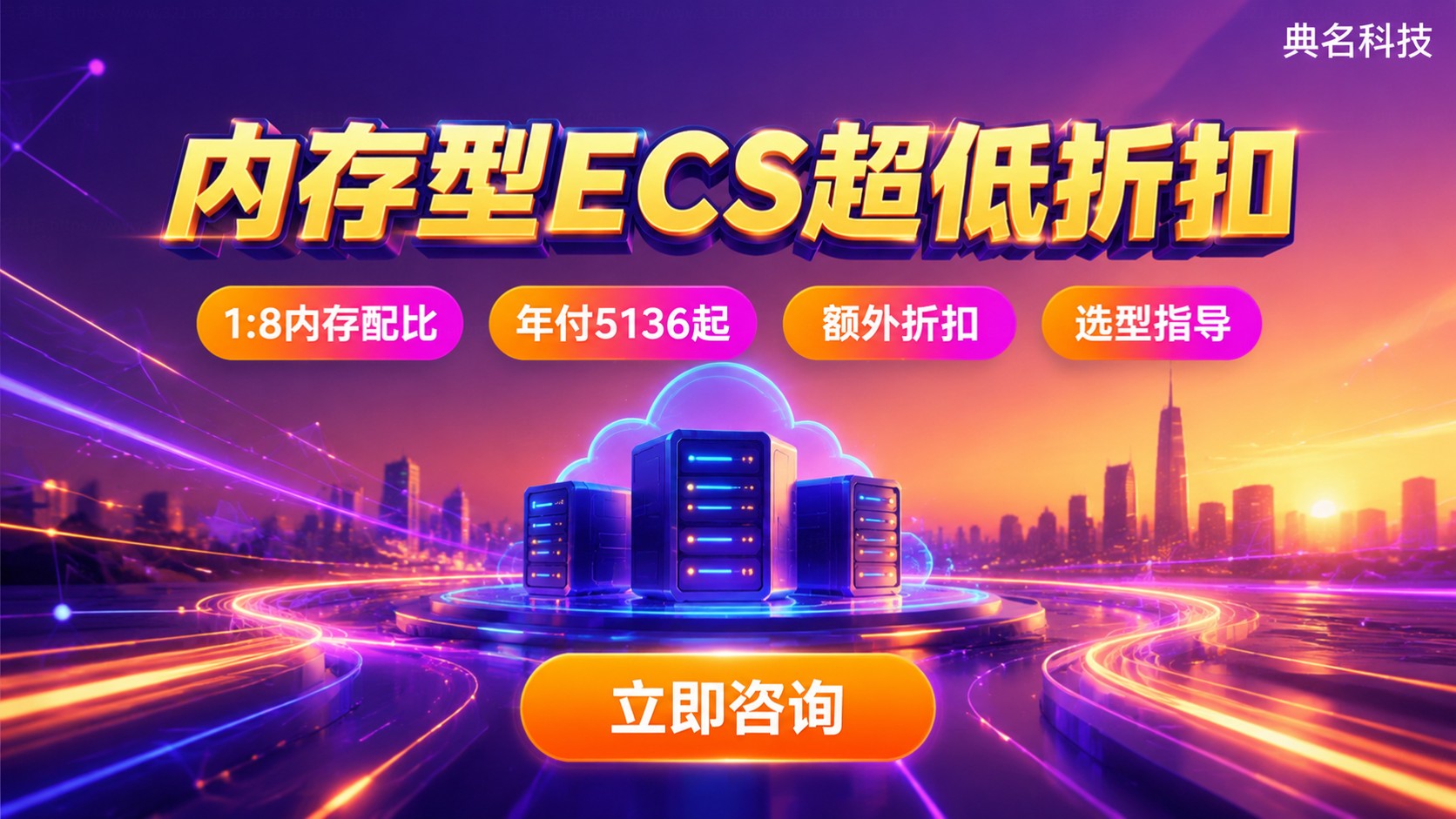 阿里云内存型ECS价格:实例配置与折扣明细