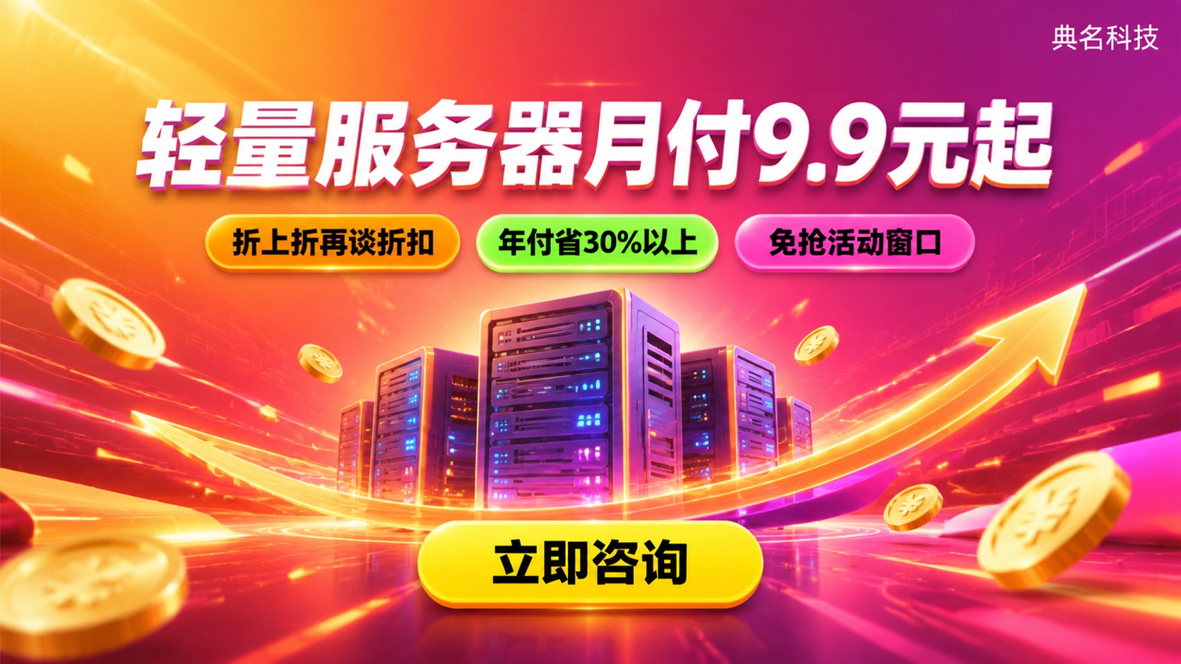 阿里云轻量应用服务器月付价格：配置费用明细
