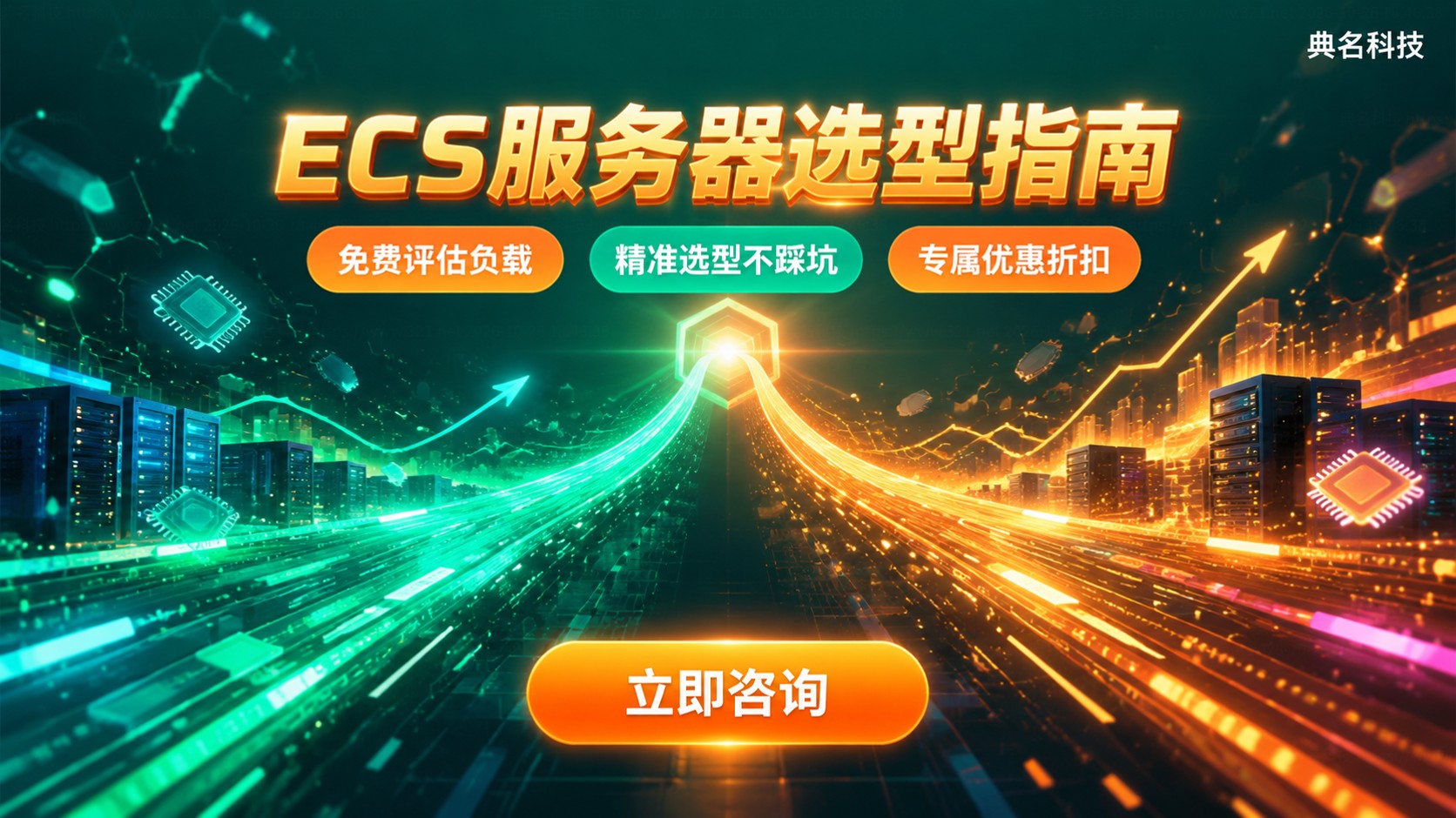 阿里云ECS共享型计算型服务器区别:配置与费用