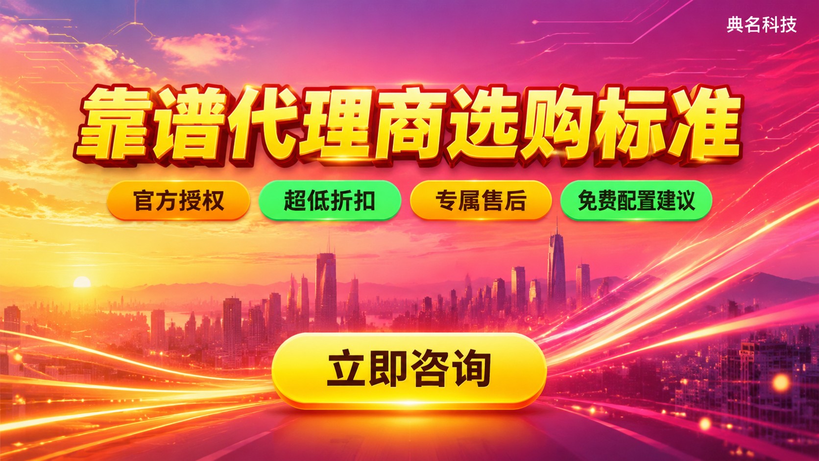 阿里云服务器靠谱代理商选购标准:资质折扣售后