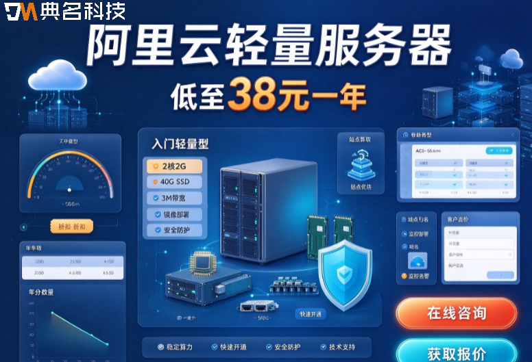 轻量应用服务器最低配价格:阿里云轻量服务器收费是多少