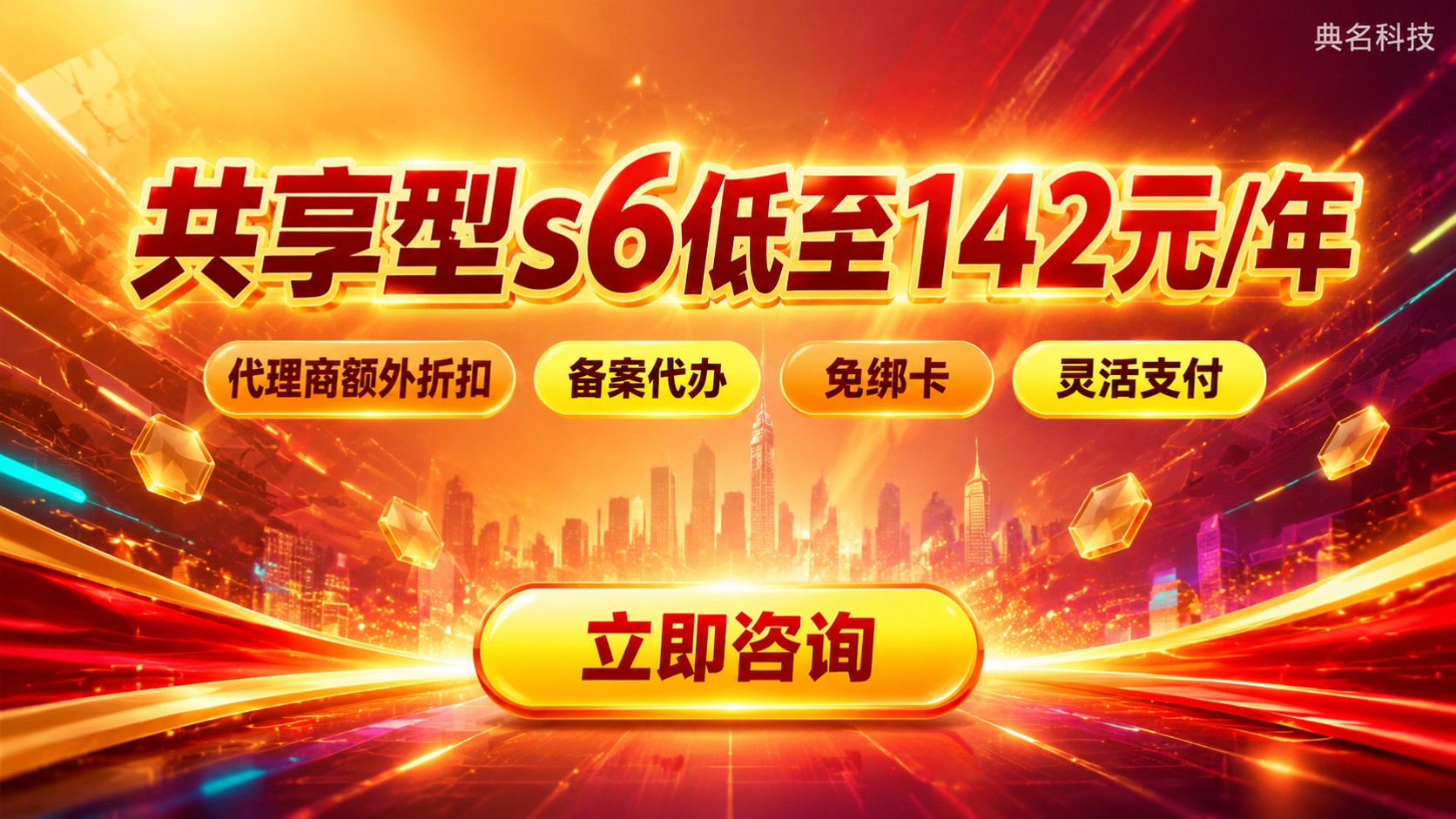 阿里云ECS共享型s6价格：配置年费与购买方式