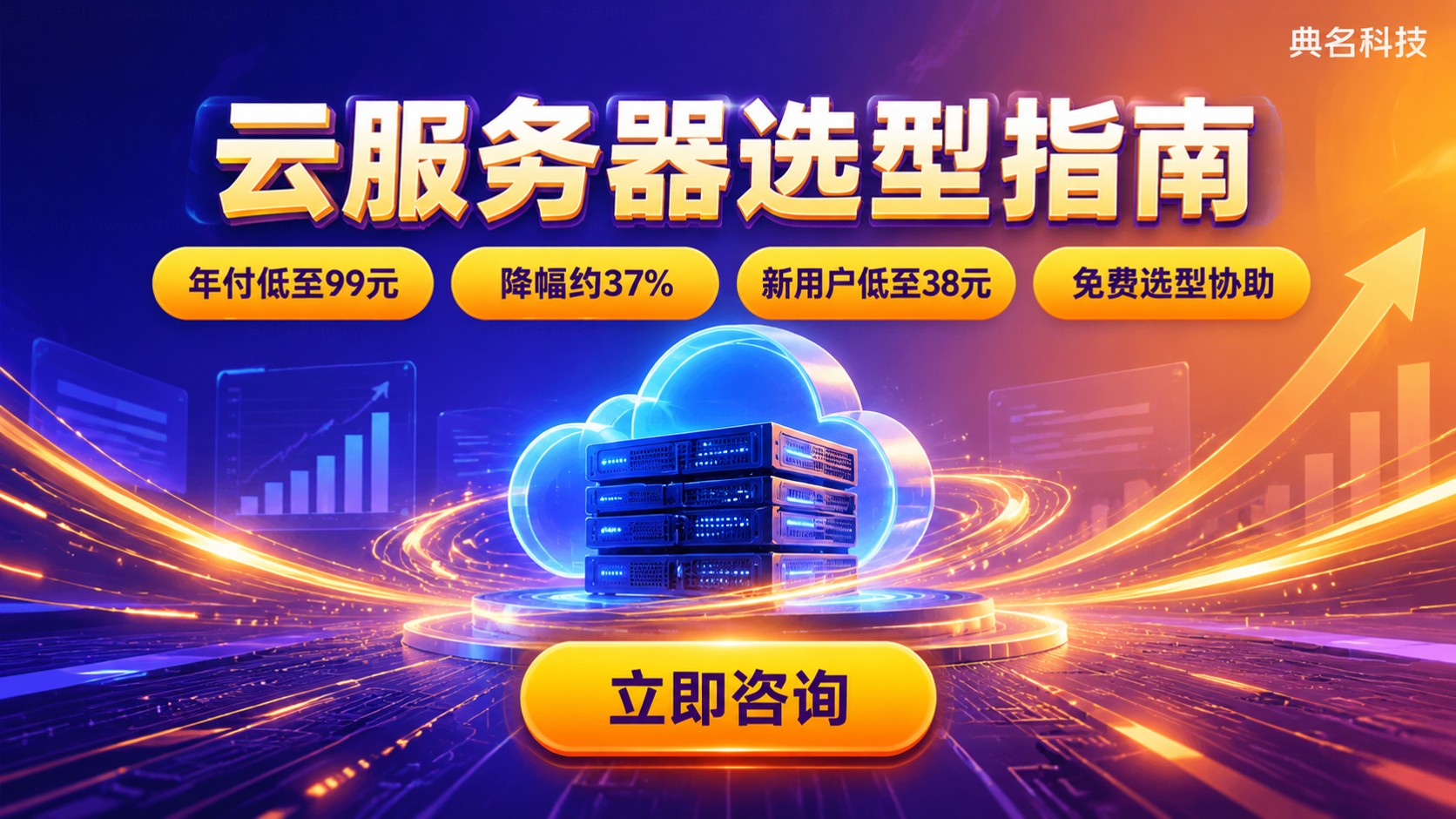 阿里云ECS与百度智能云选购指南:配置、价格与场景