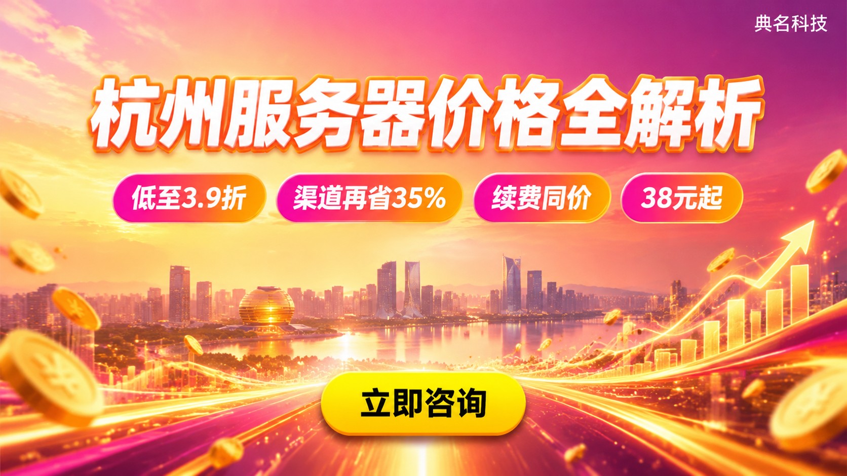 阿里云服务器杭州价格:配置与续费价格明细