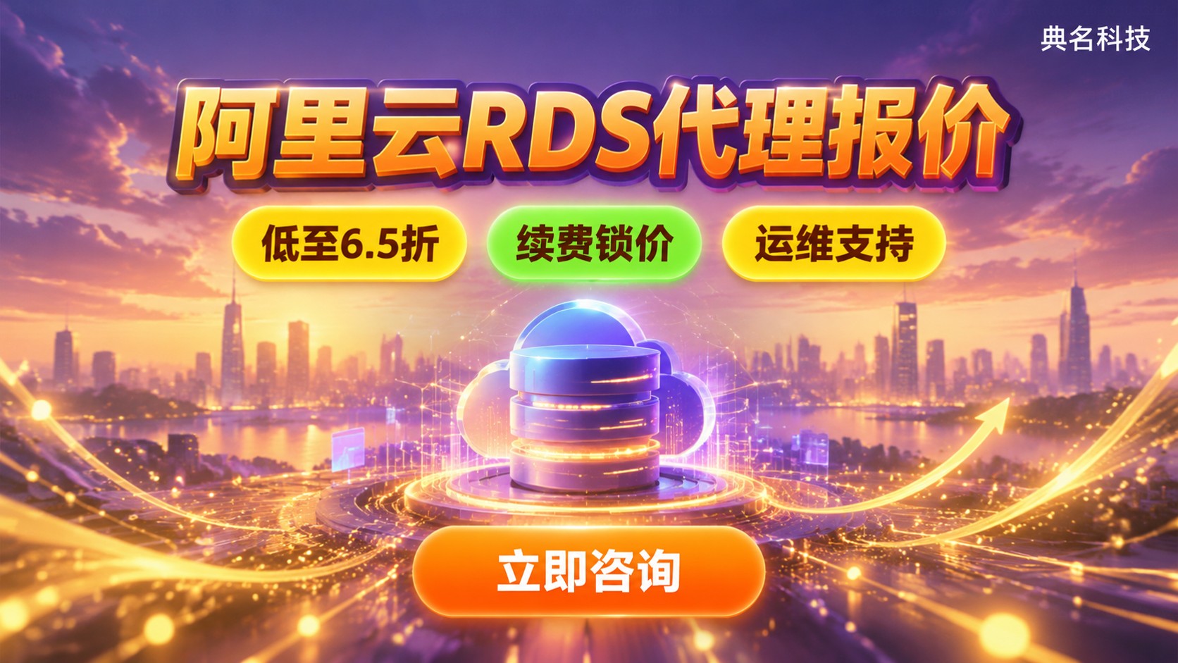 阿里云RDS代理报价:价格明细与渠道折扣