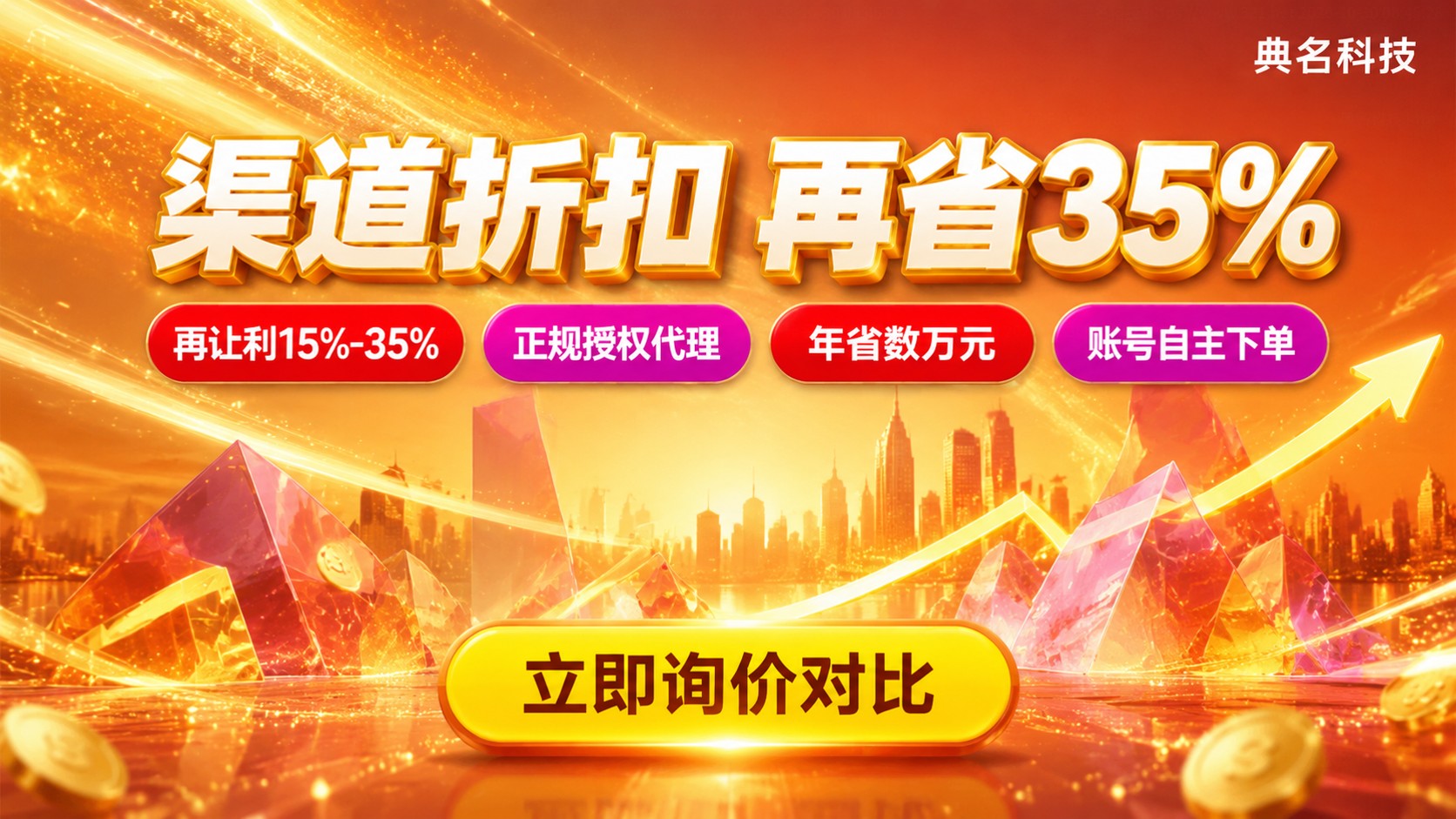 阿里云服务器渠道折扣:官网价对比与明细