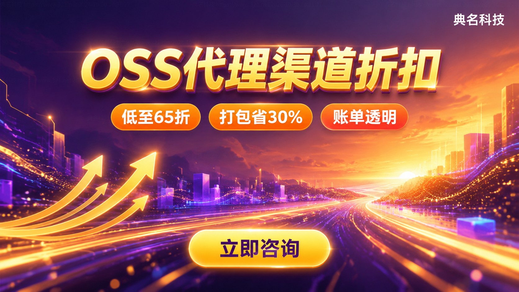 阿里云OSS代理优惠:渠道折扣与购买流程