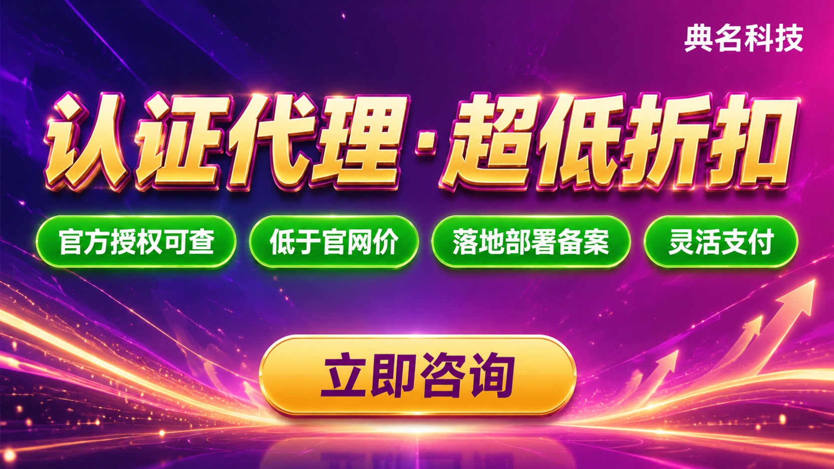 阿里云认证代理选购指南:资质、折扣与售后