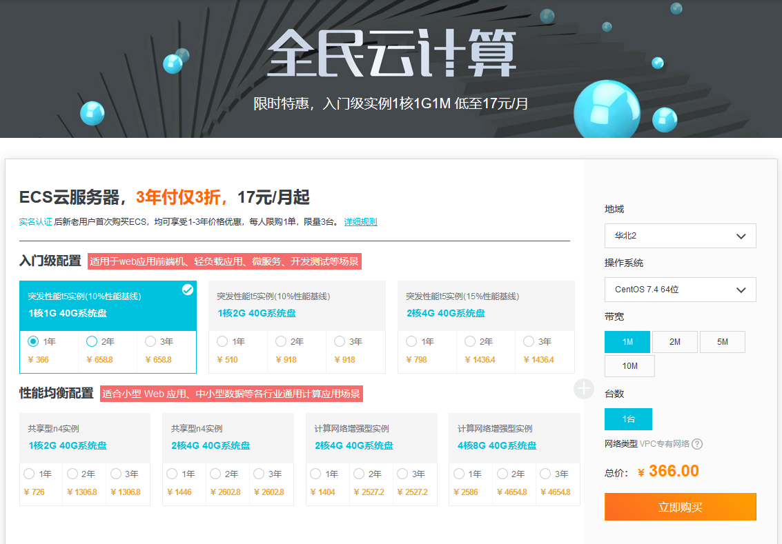 全民云计算