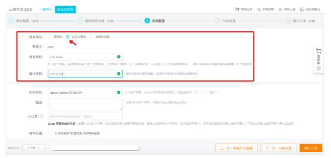 阿里云服务器ECS实例登录设置