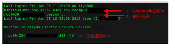 电商业务及数据库上云二阿里云服务器ECS创建