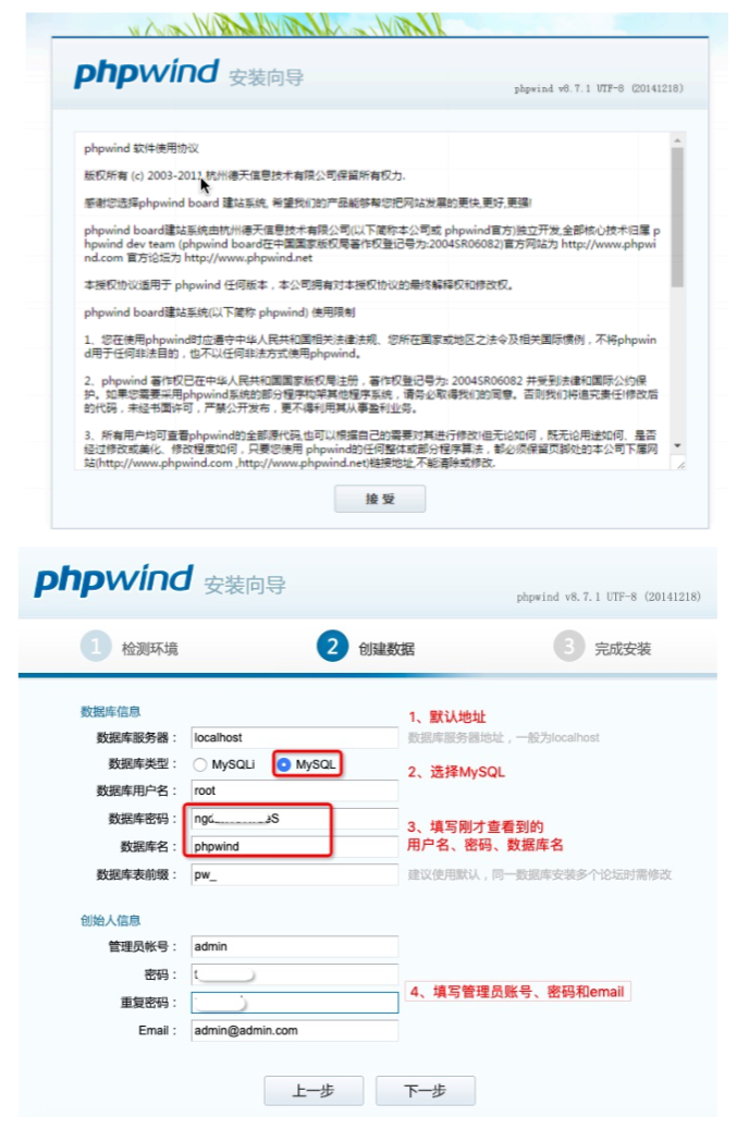 阿里云数据库用户名和密码