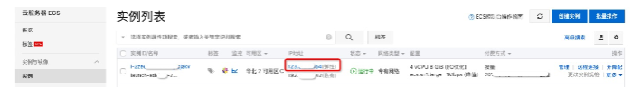 阿里云服务器ECS自建数据库