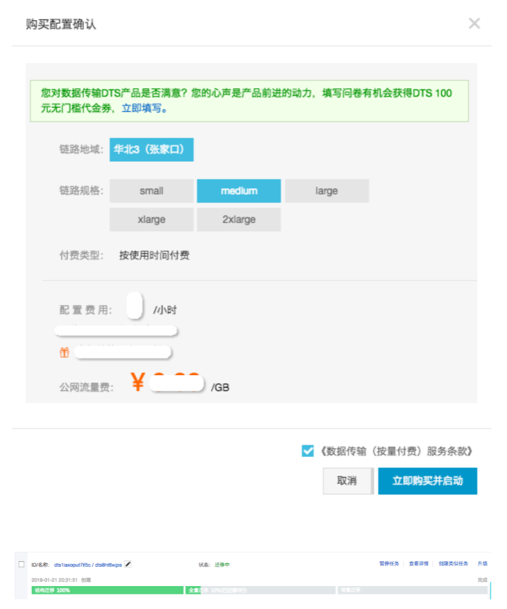 数据增量