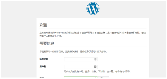 wordpress安装成功