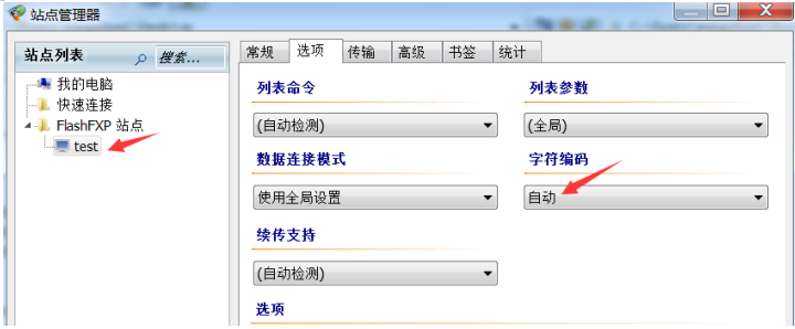 使用FTP连接工具连接阿里云虚拟主机FTP站点出现乱码