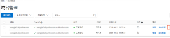 如何开通使用阿里云CDN