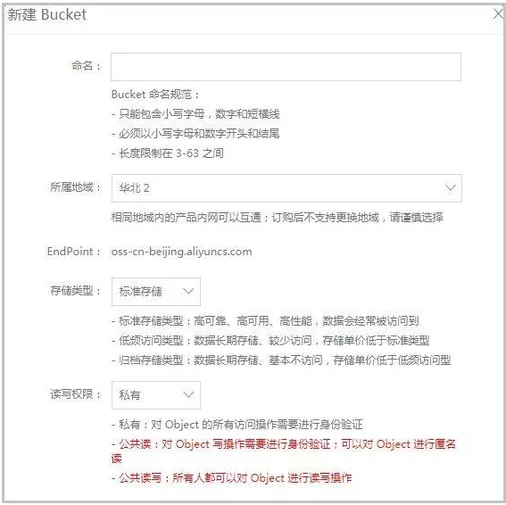 对象存储OSS全系统教程阿里云
