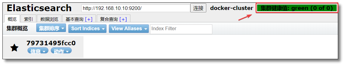 重启容器