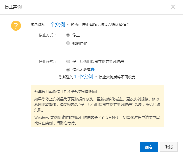 阿里云云服务器ECS的启动停止重启实例