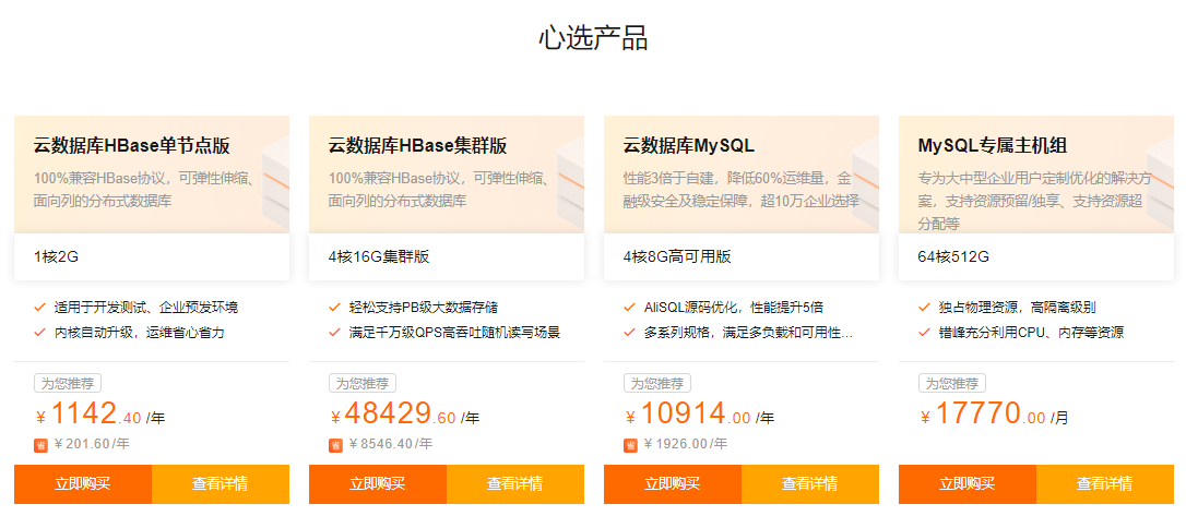 心仪款