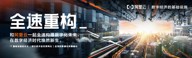 为什么说阿里云服务器的安全性能好