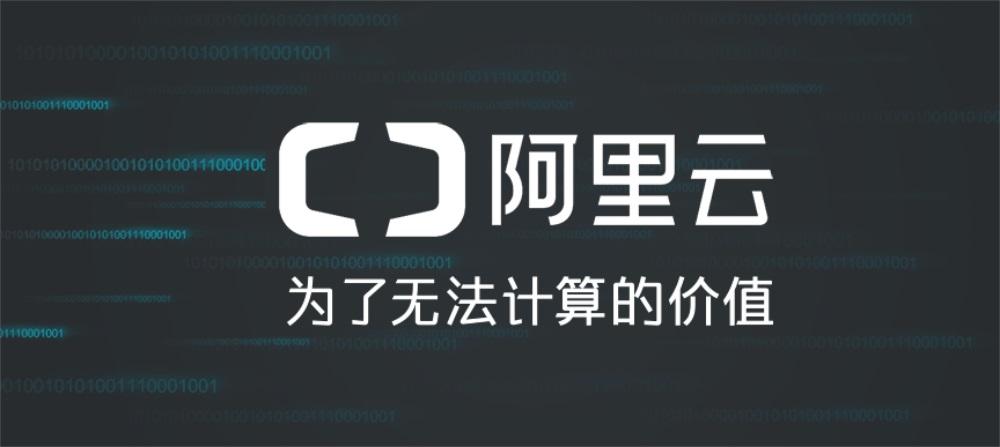 常见阿里云服务器ECS实例停机不收费的问题