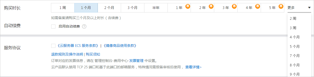 典名科技详解关于包年包月实例的公网带宽按使用流量带宽计费的问题