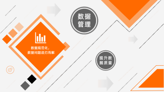 数据规范化,数据问题迎刃而解