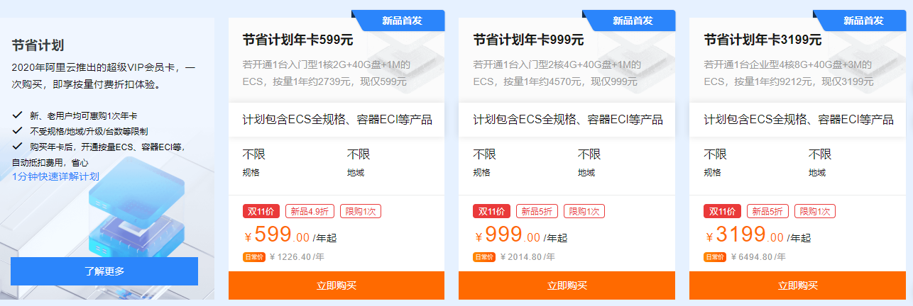 云服务器会场·爆款产品0.73折起