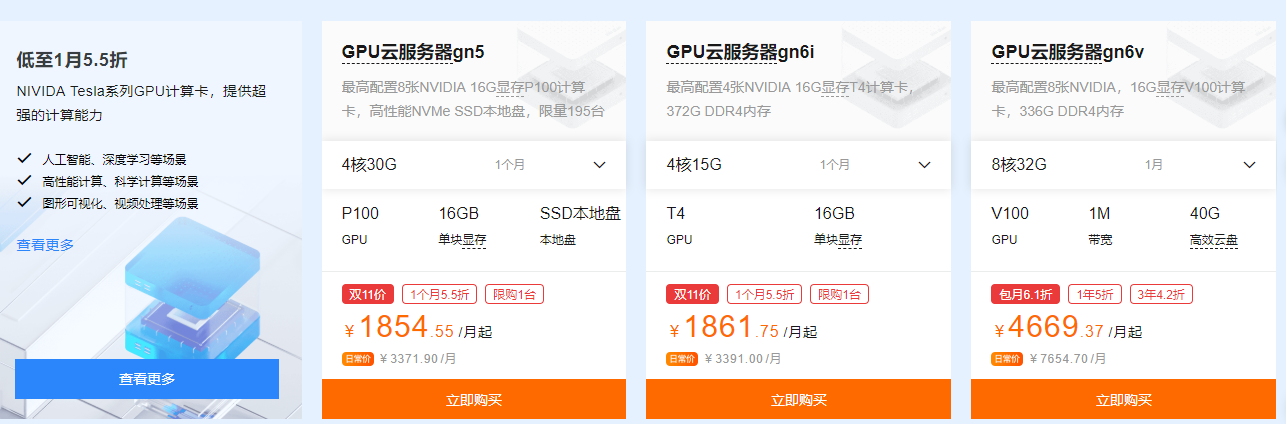 云服务器会场·爆款产品0.73折起1