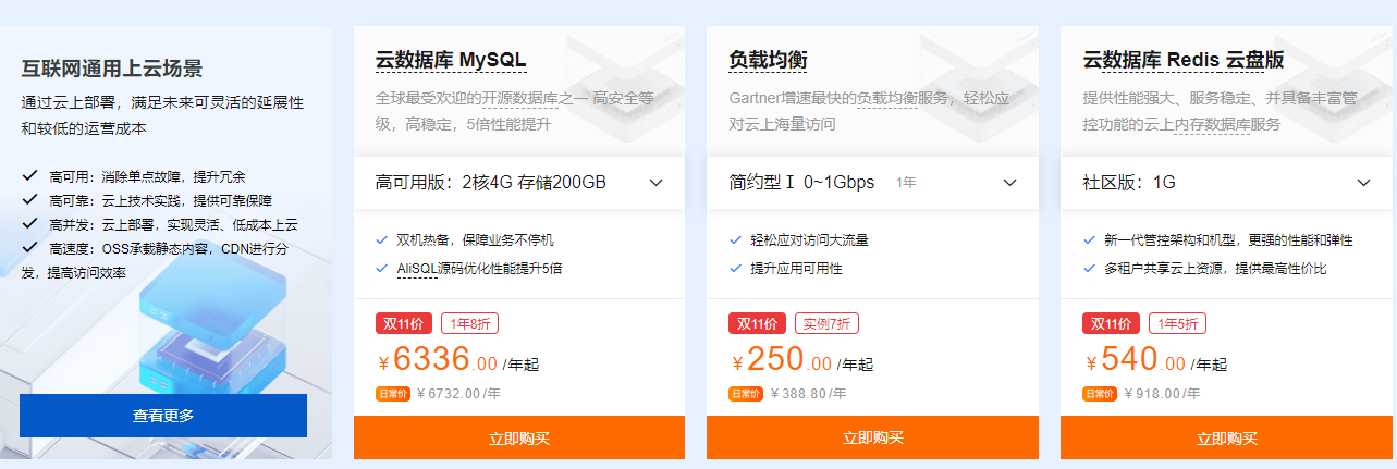 云服务器会场·爆款产品0.73折起4