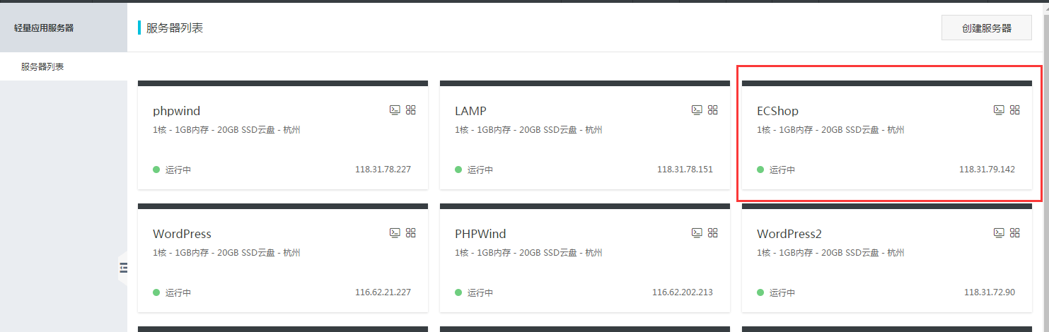 查看应用信息