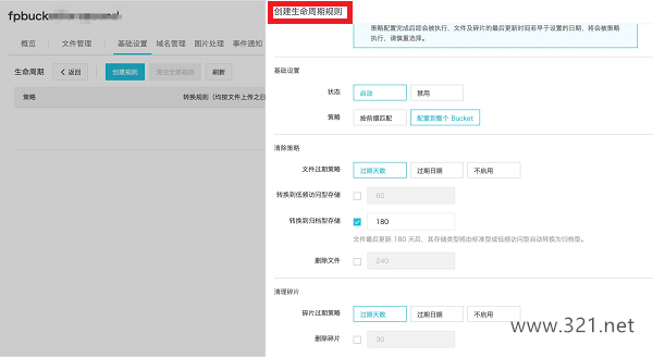 典名科技介绍利用云存储网关实现数据分层存储