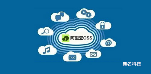 阿里云ECS挂载OSS对象储存的方法