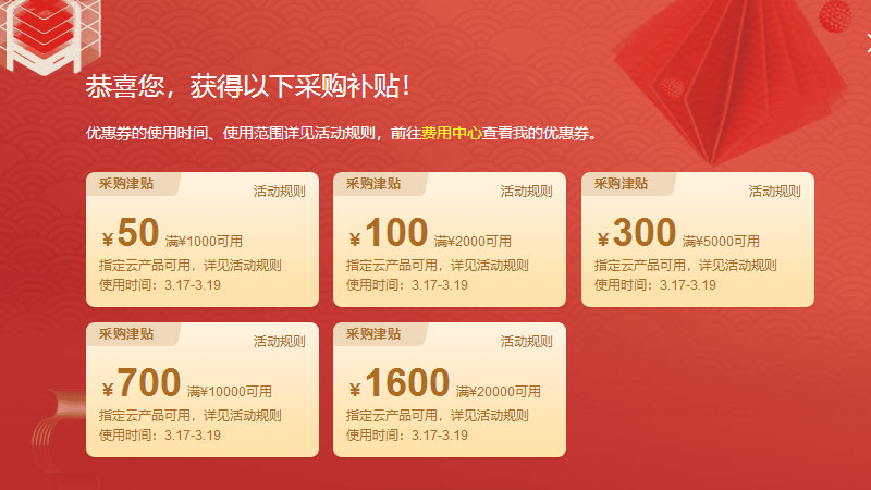 云服务器价格购买价格表云服务器特价