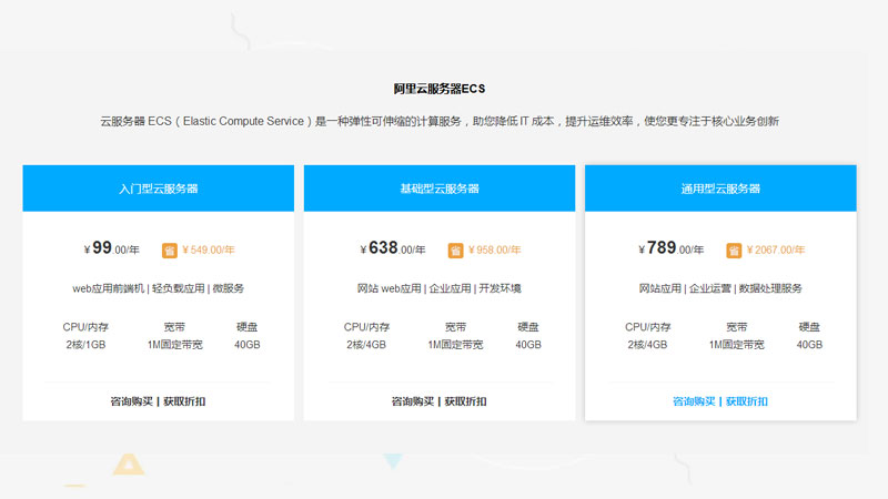 租用云服务器一年大概的费用,云服务器租用收费标准
