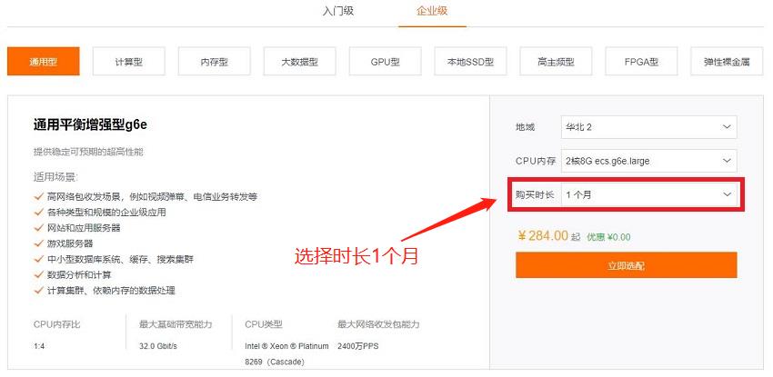 阿里云服务器租用价格表一个月