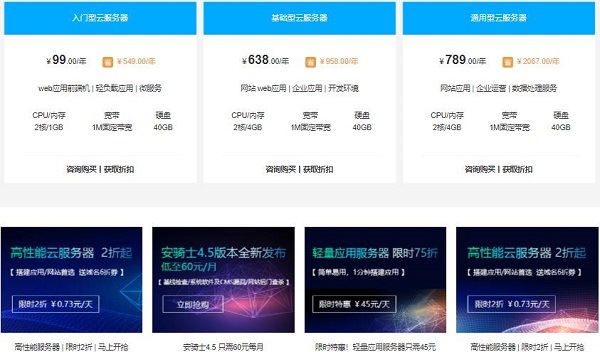 阿里服务器价格一年多少