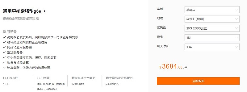 网络游戏服务器购买