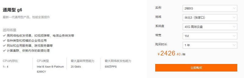 网络游戏服务器购买大概要多少钱