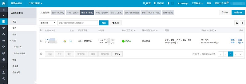 云服务器ecs建站教程