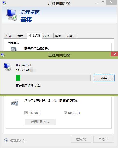 云服务器ecs建站教程